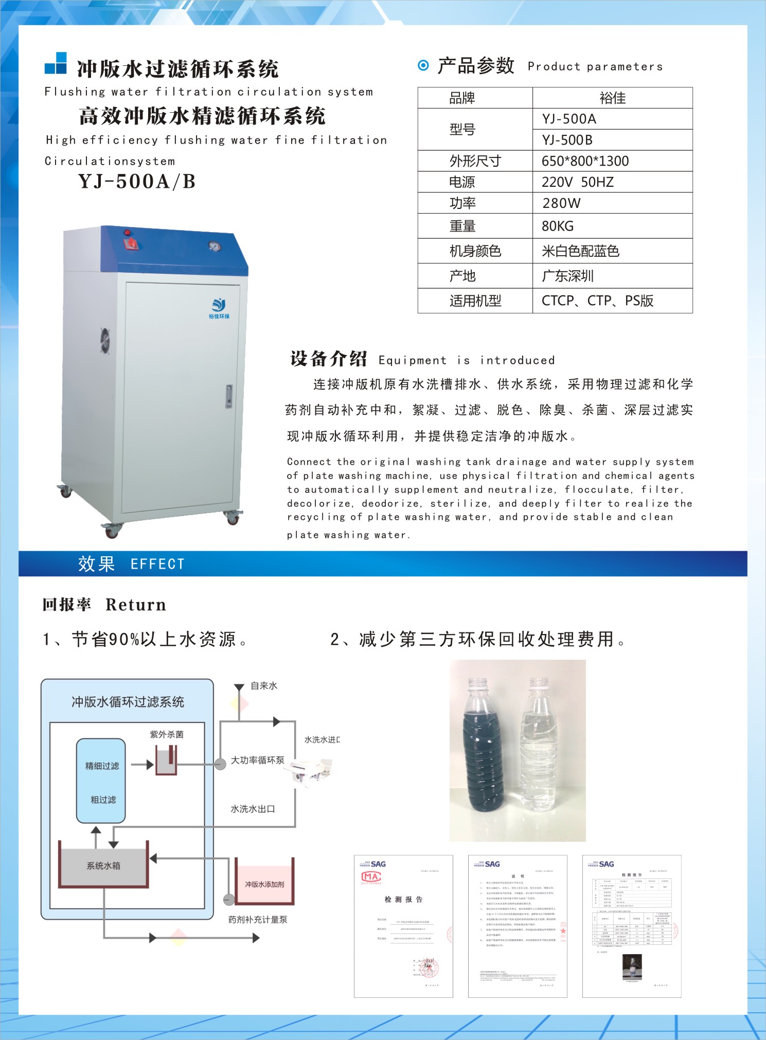 冲版水过滤循环系统.jpg